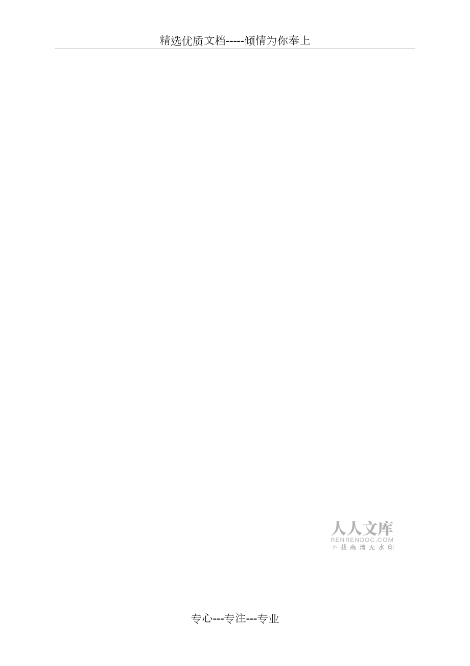 电气设备安装检查调整记录(共56页)